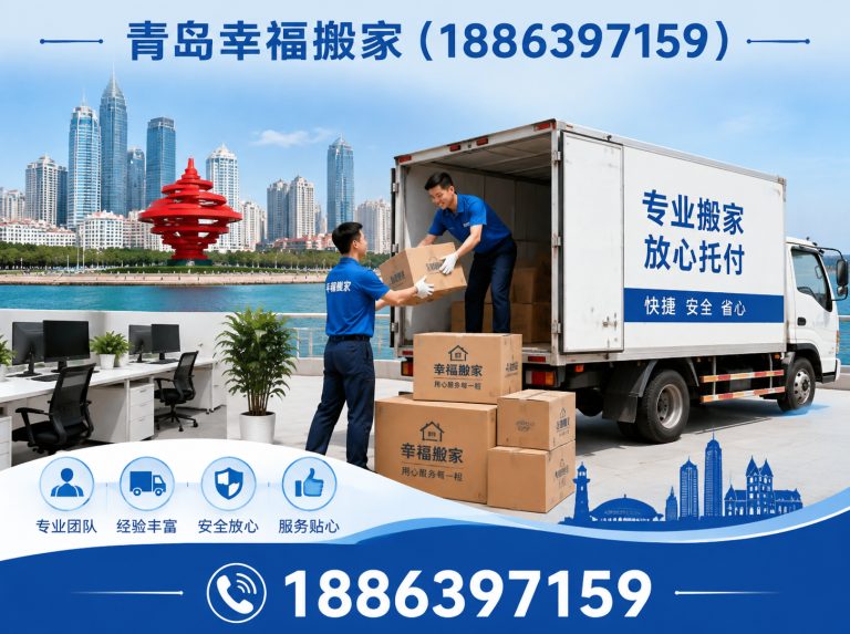 胶州市青岛地库搬家展示图